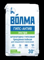 Штукатурка гипсовая Волма Гипс-Актив Экстра серый 30 кг