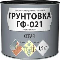 Грунт ГФ-021 серый 1.9 кг