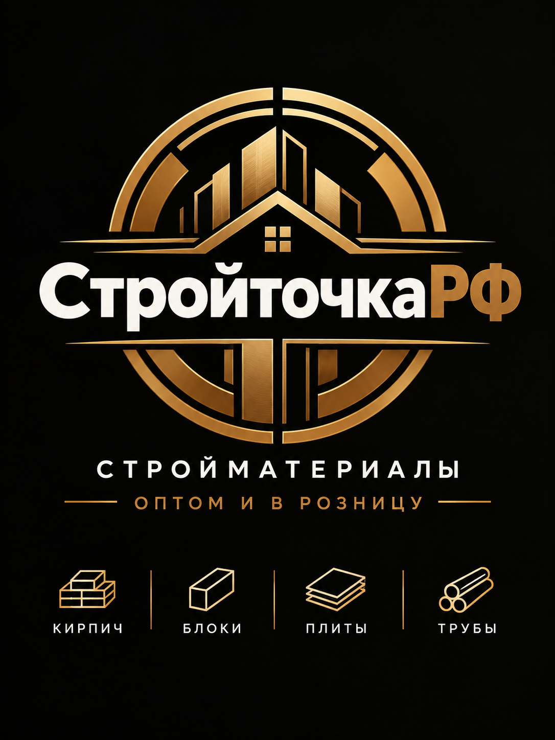 СтройточкаРФ — стройматериалы